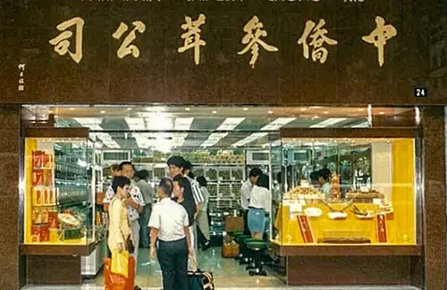 Shopfront in 1990’s