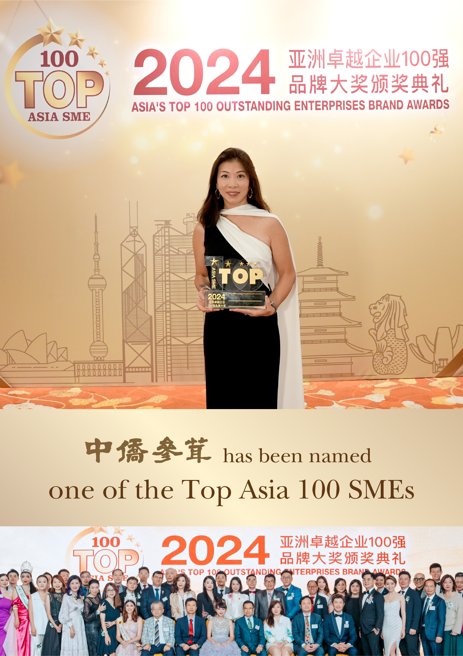 Top Asia 100 SMEs