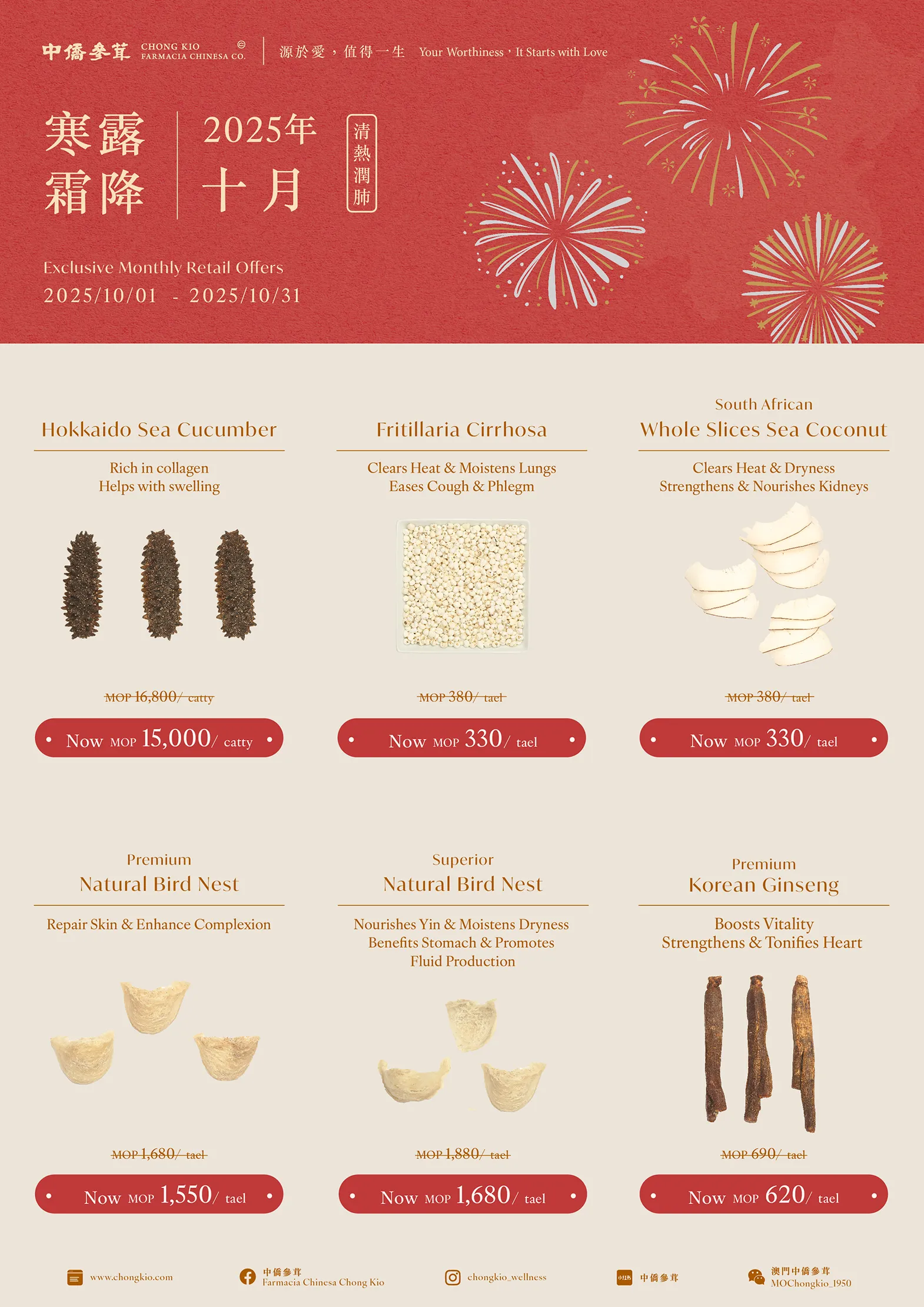 2025.10 | Clearing Heat & Moisture Lungs