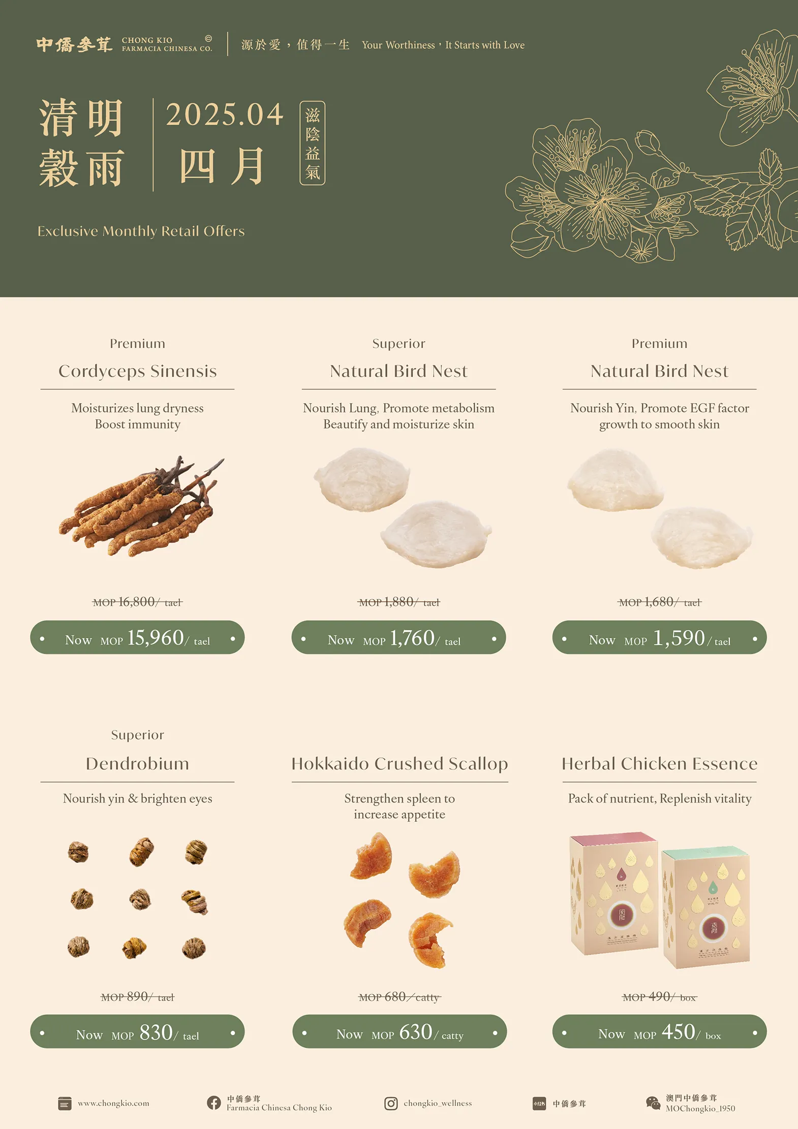 2025.04 | Nourish Yin & Qi