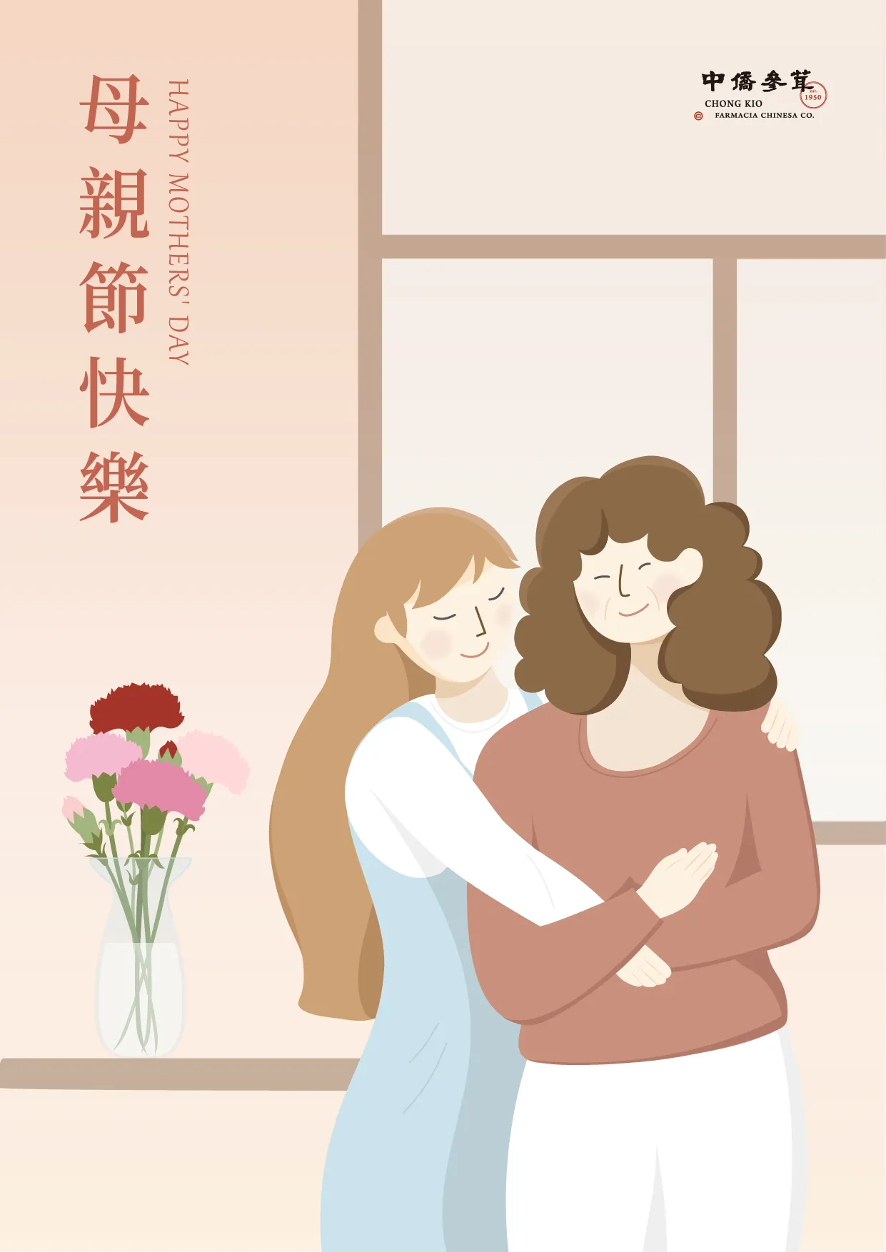 2021 | 母親節快樂