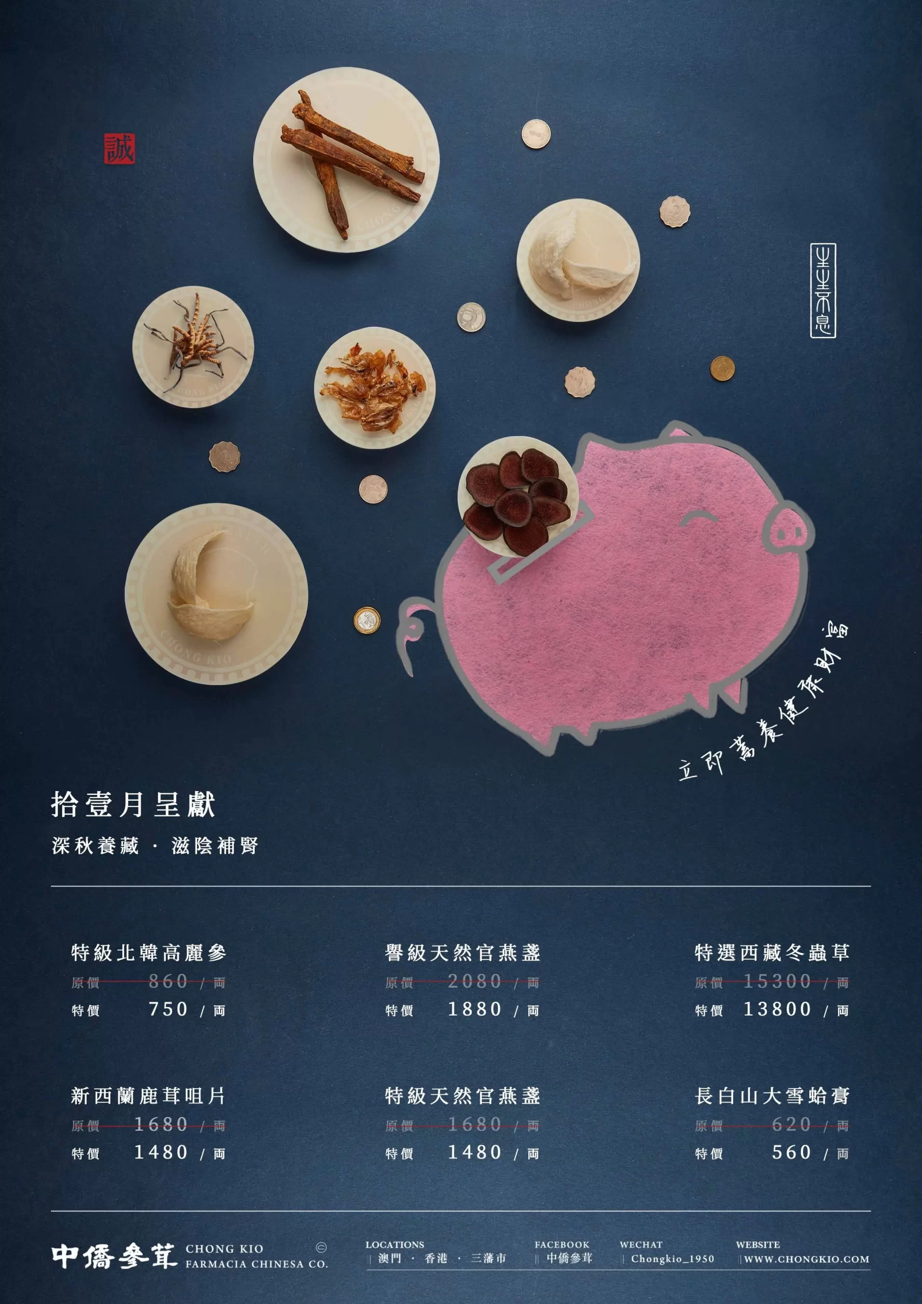 2020 | 拾壹月