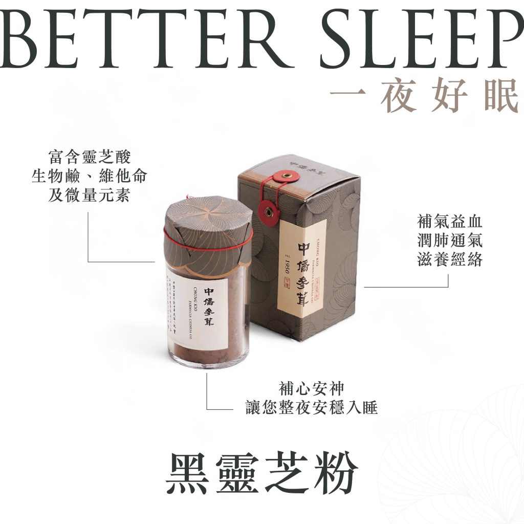 黑靈芝｜源自古代的靈丹妙藥