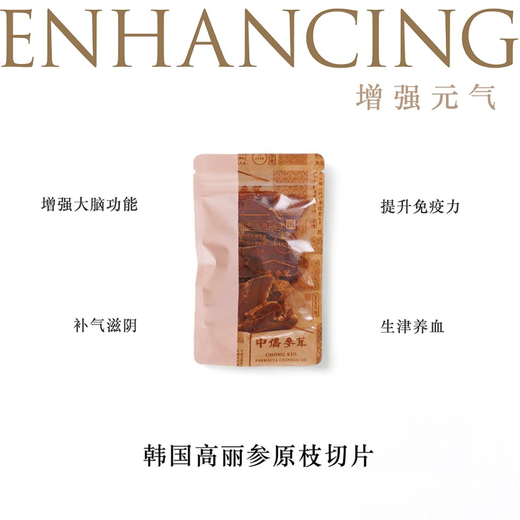 冬日养生好物｜6年根高丽参切片