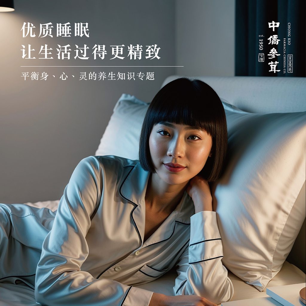 优质睡眠｜让生活过得更精致