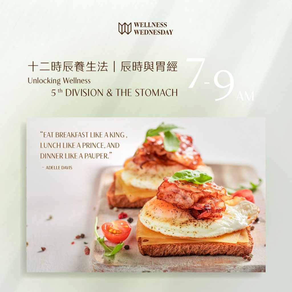 Unlocking Wellness | 5th Division & The Stomach