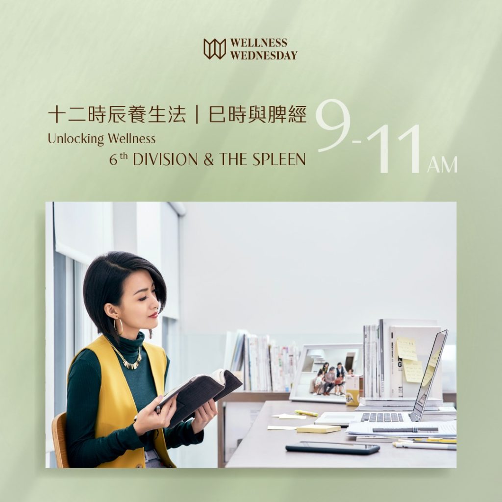 Unlocking Wellness | 6th Division & The Spleen