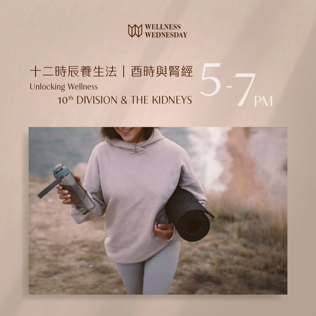 Unlocking Wellness | 10th Division & The Kidneys