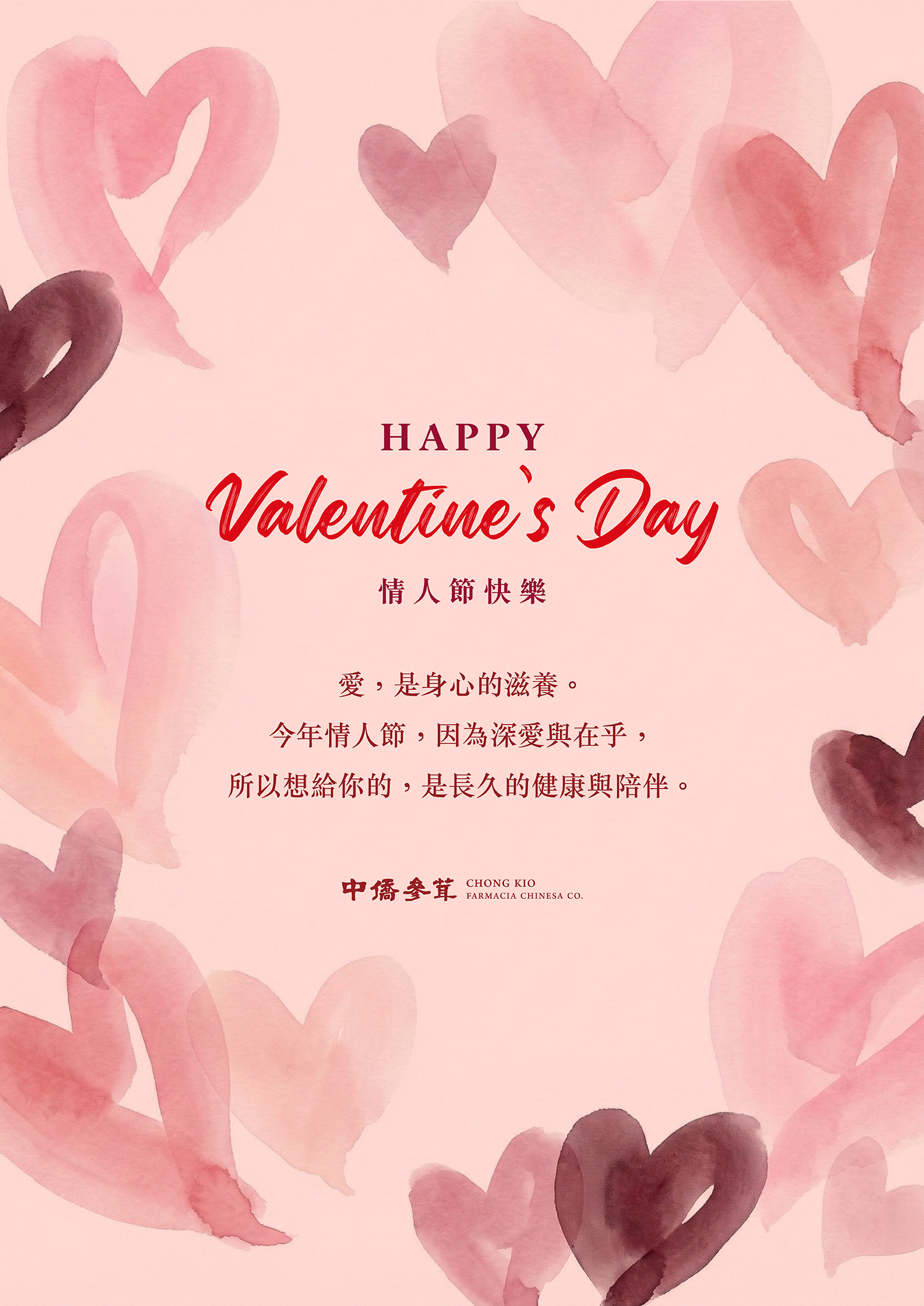2026 Valentine’s Day｜Love Is Wellness