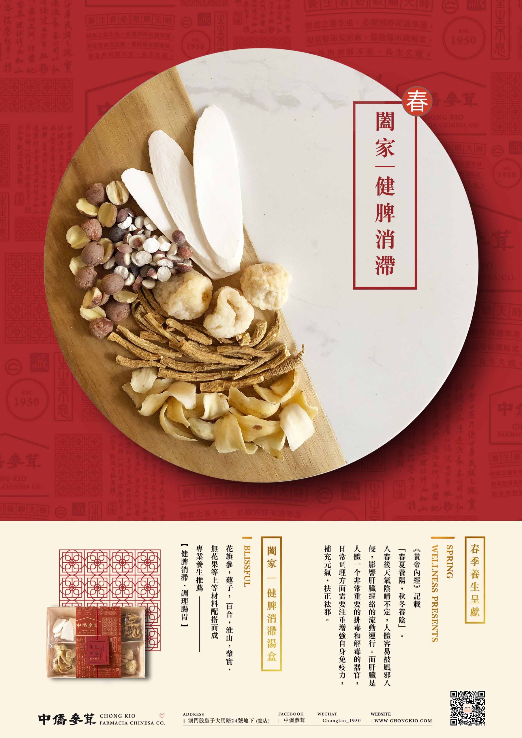 a春季汤盒