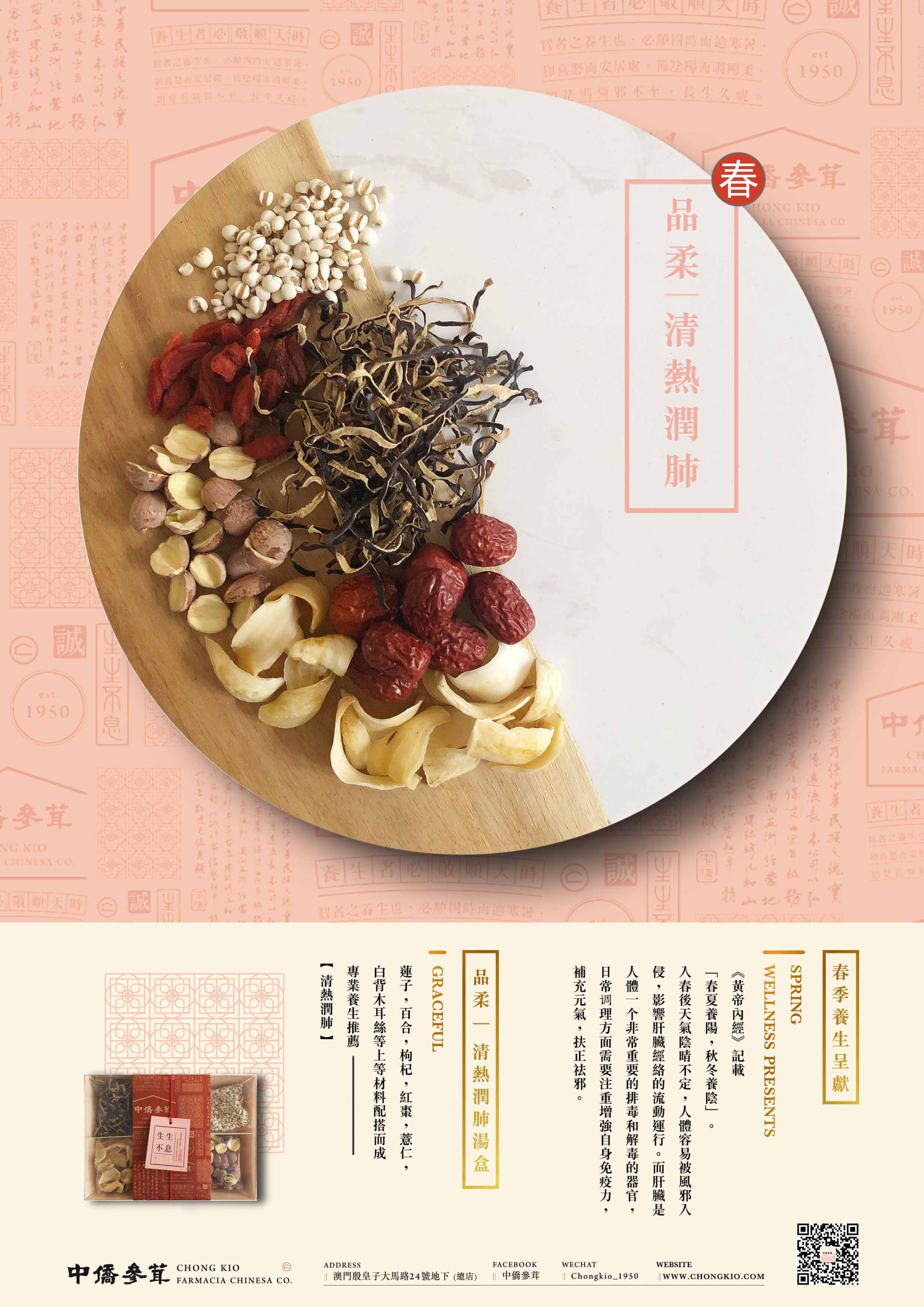 春季汤盒