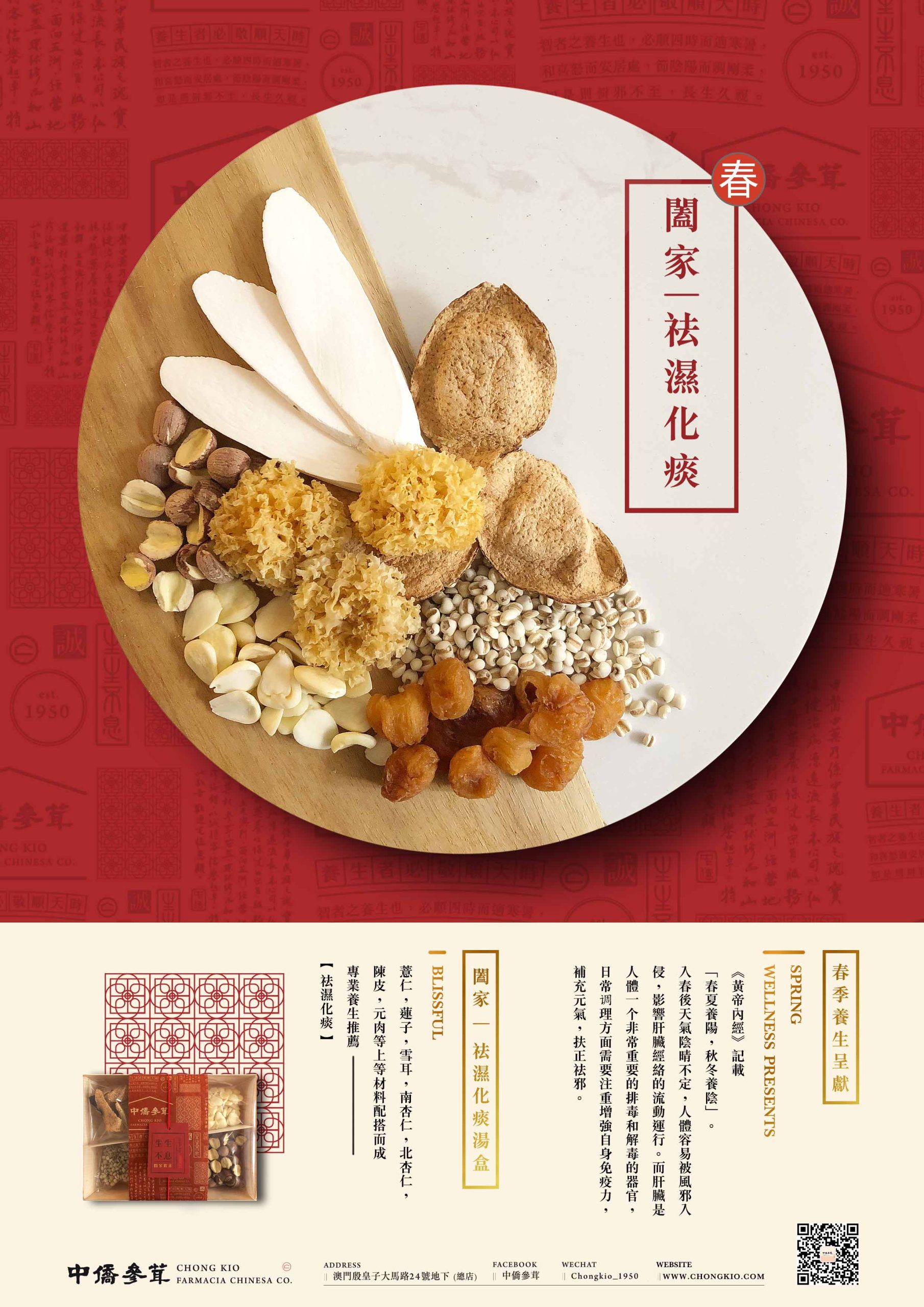 春季汤盒