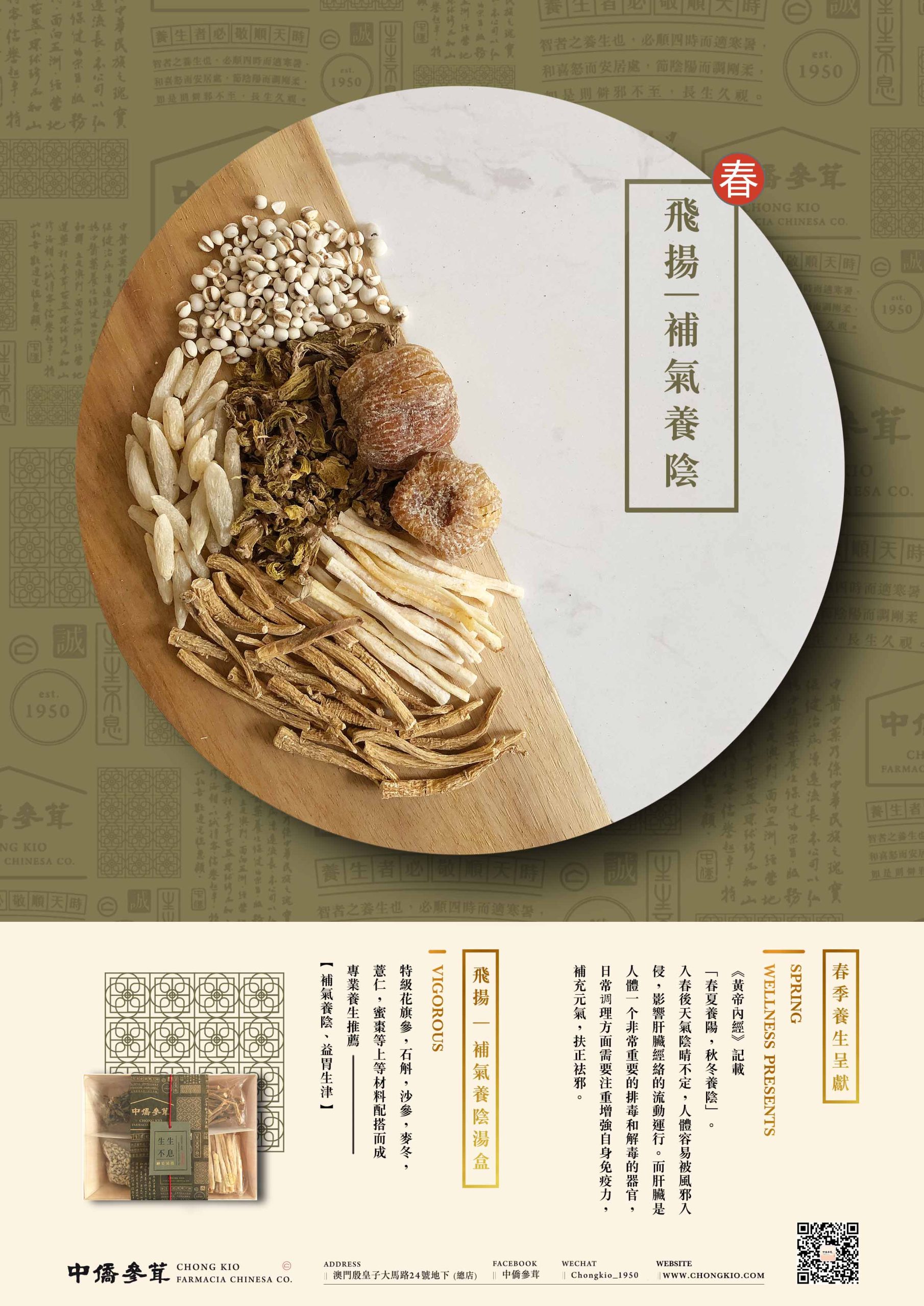春季汤盒系列