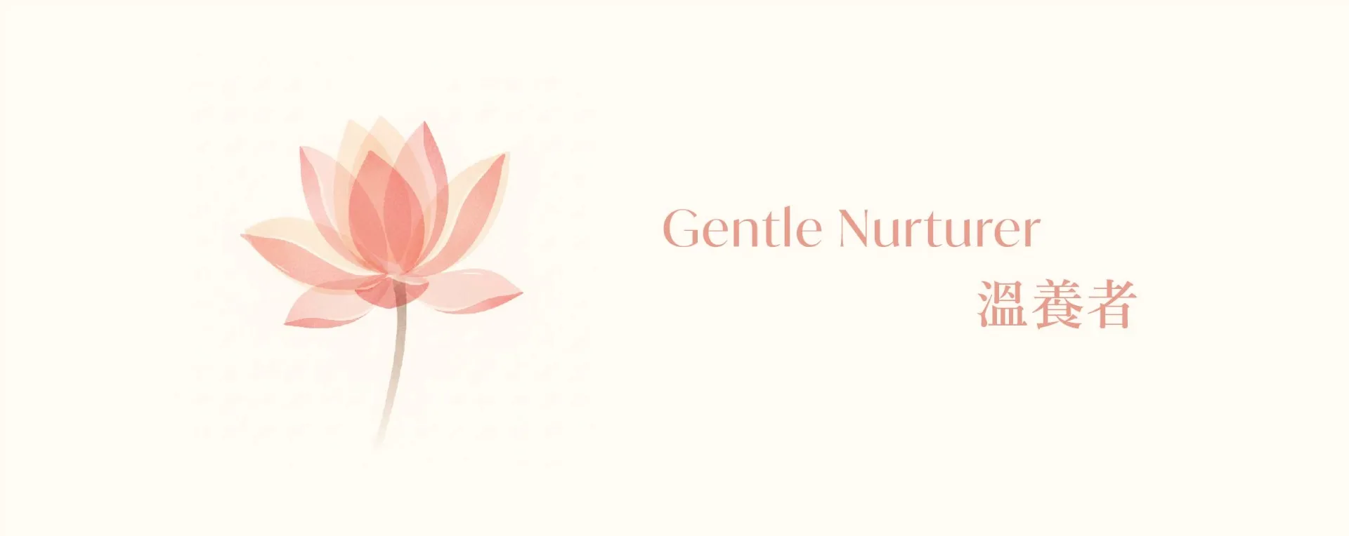 Gentle Nurturer Gentle Nurturer