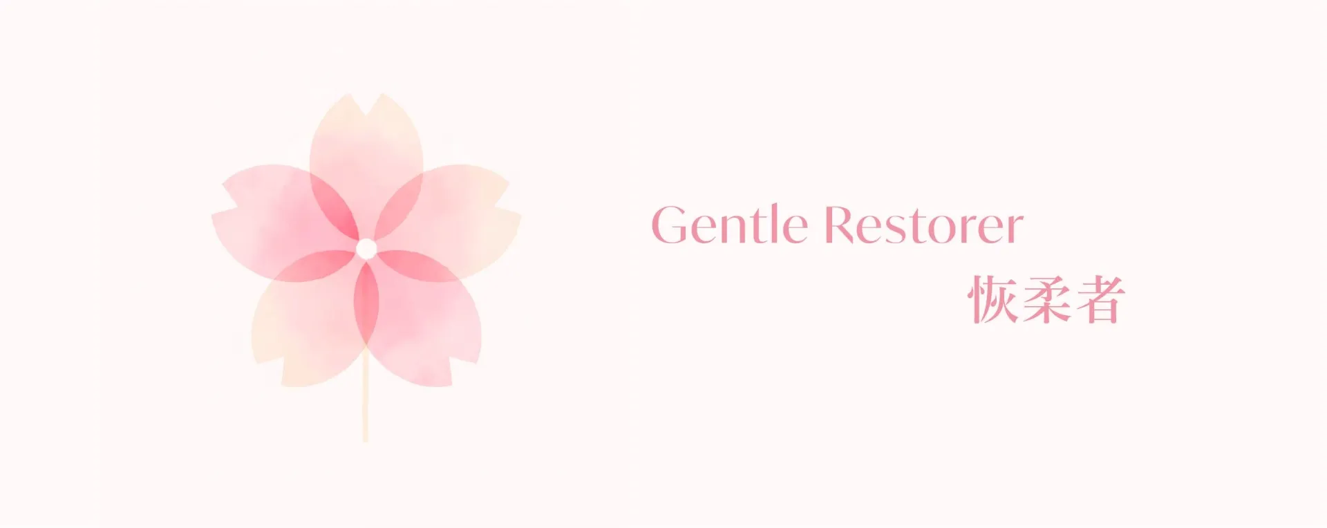 Gentle Restorer Gentle Restorer