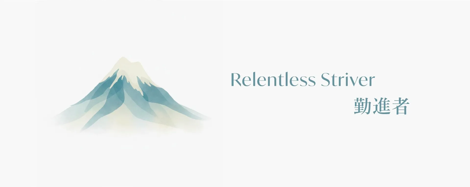 Relentless Striver Relentless Striver