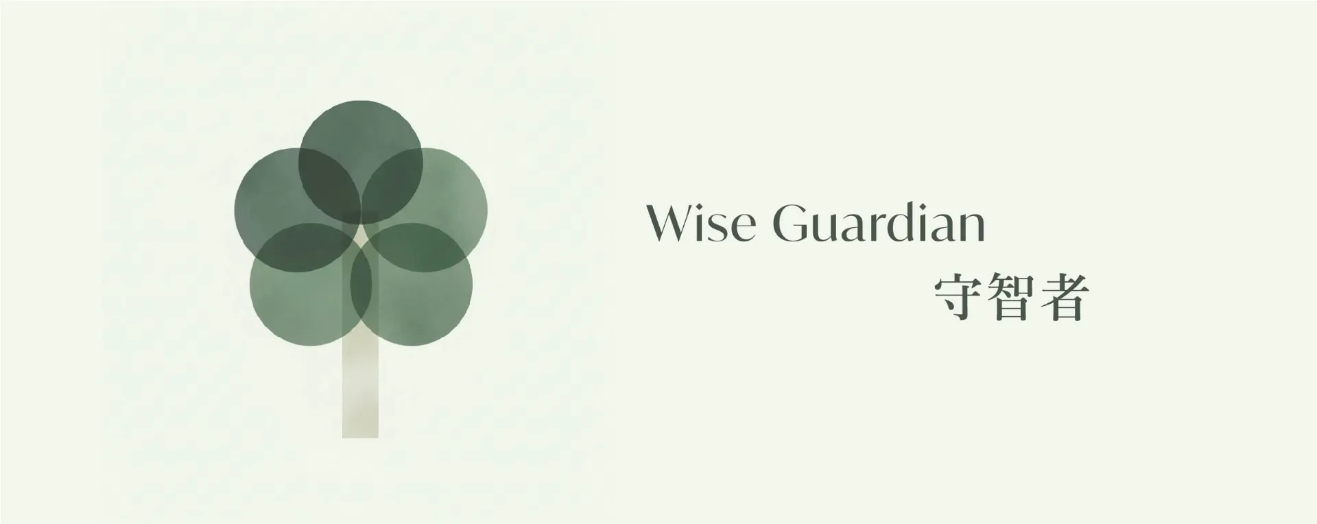 Wise Guardian Wise Guardian