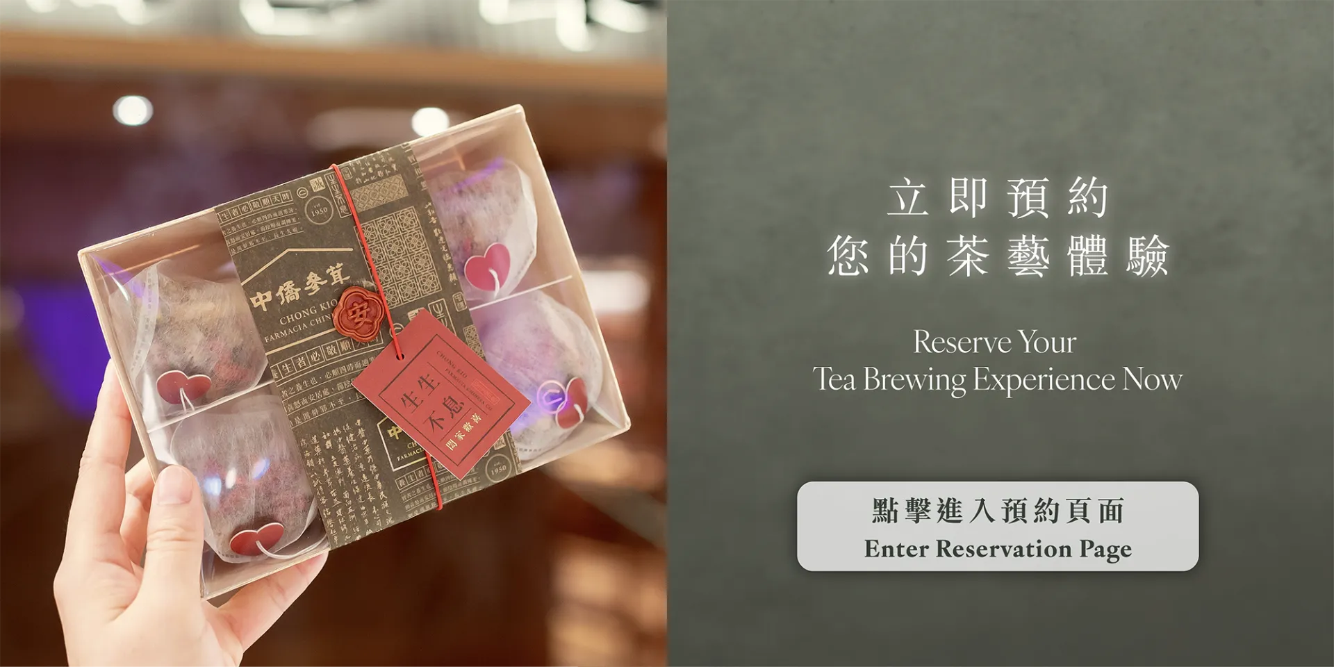 Join Tea Workshop