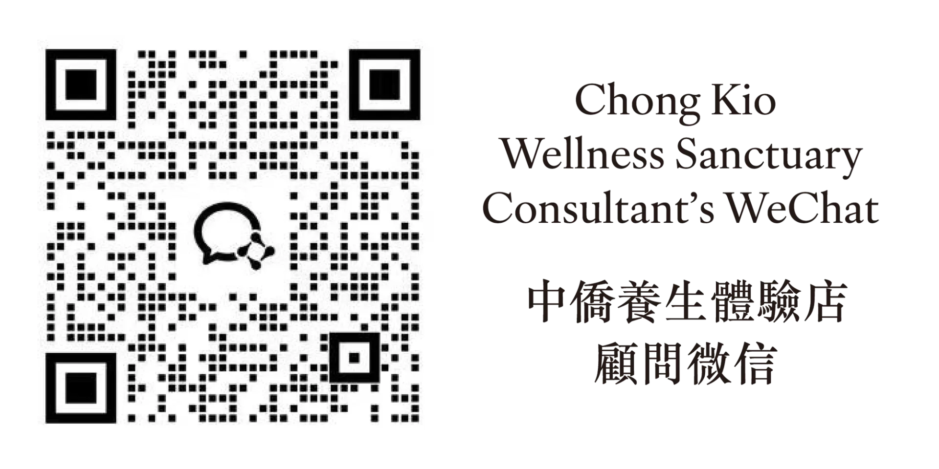 wechat