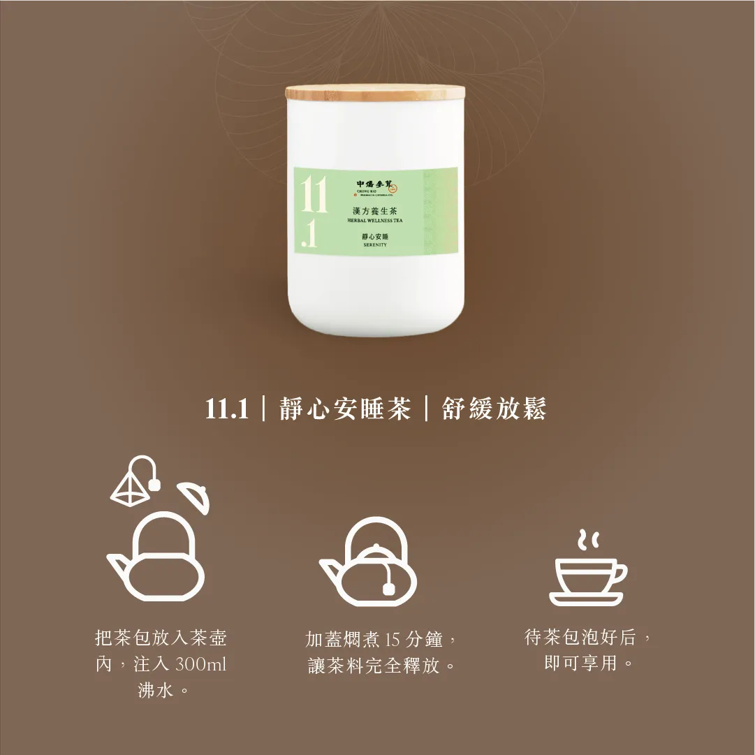 11.1 Serenity TC