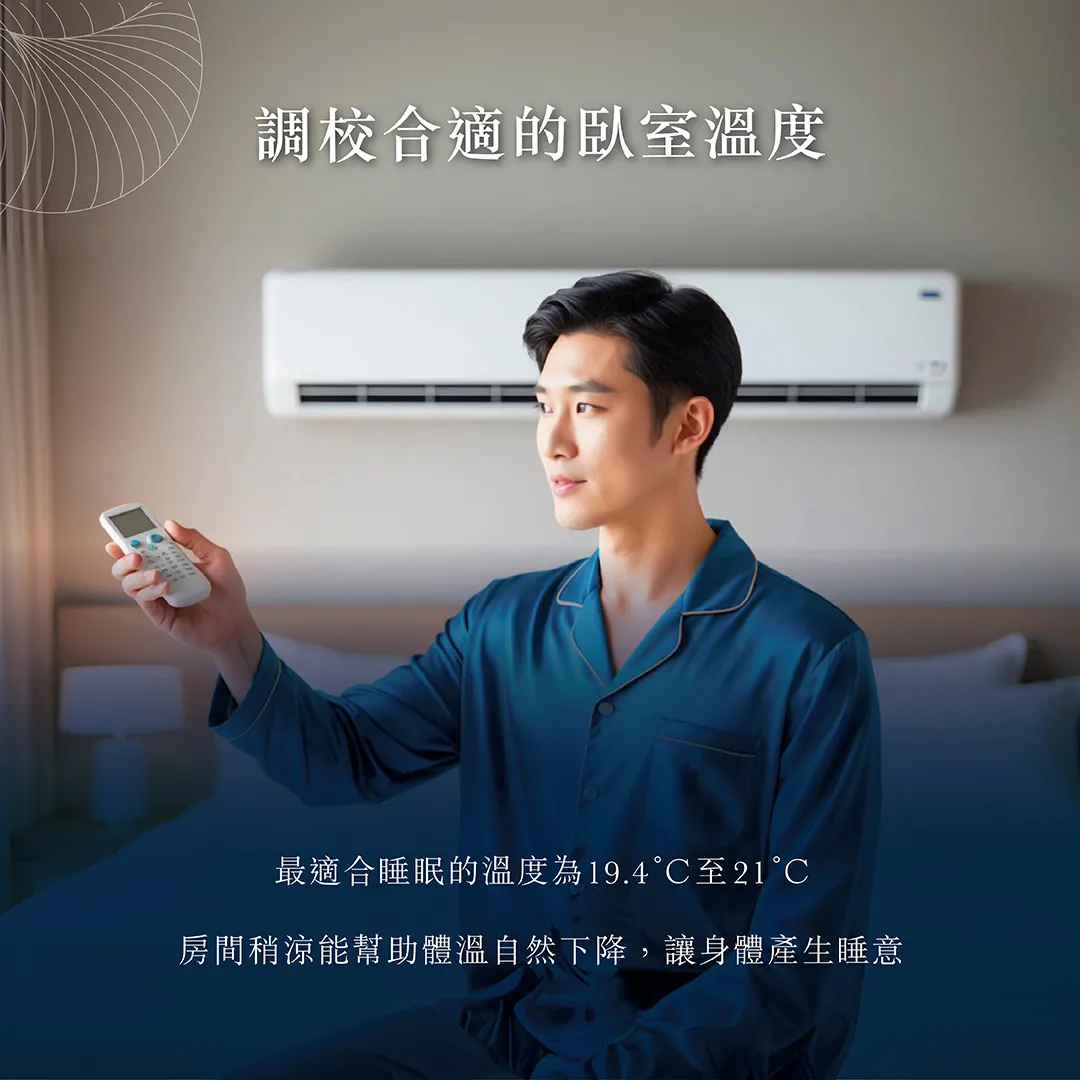 Optimal Bedroom Temperature